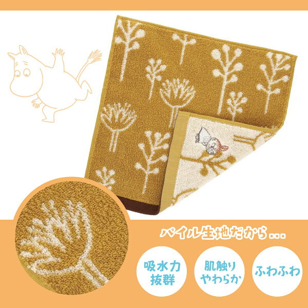 【メール便可】ムーミン CCPタオルハンカチ ムスッ 25x25cm 綿100 全2種 — vista 3