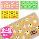 【メール便可】DOKOINU?ドコイヌフェイスタオル(ヘッダー付き) 34×75cm 全4種