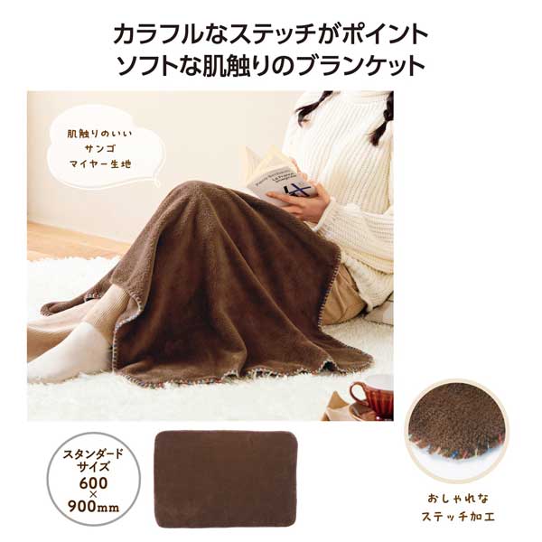 【メール便可】カラフルステッチ ふんわりブラン...の紹介画像2
