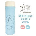 カミオジャパン ステンレス製携帯用まほうびん ステンレスボトル 400ml ちらし 6x19.8cm 保冷 保温