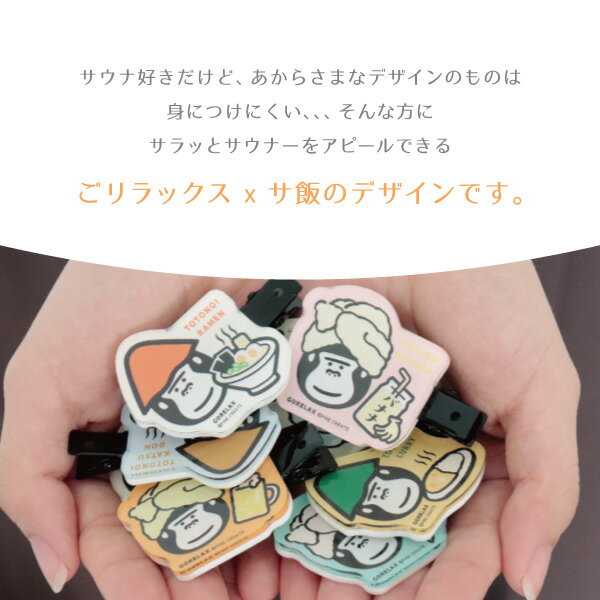 【メール便可】パイン・クリエイト ごリラックス...の紹介画像2