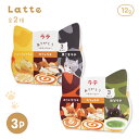 【メール便可】ほんやら堂 ラテシリーズ 3Pセット 各12g 粉末 全2種 日本製 【ラテ・ハニーミルクラテ・黒ゴマラテ ラテ・抹茶ラテ・ほうじ茶ラテ】(4)