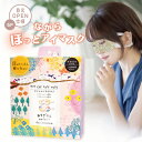 ほんやら堂 シマエナガ ながら温アイマスク 6P ホットアイマスク