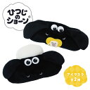 ティーズファクトリー ひつじのショーン アイマスク 9.5x20cm 全2種 【ショーン ティミー】