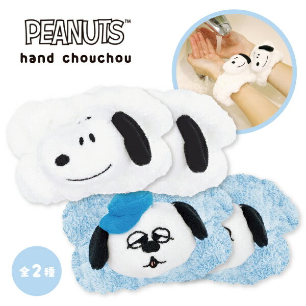 ティーズファクトリー スヌーピー ハンドシュシュ 6.5x10cm 全2種 【スヌーピー オラフ】