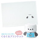 まるでシマエナガ!くるくるブランケット