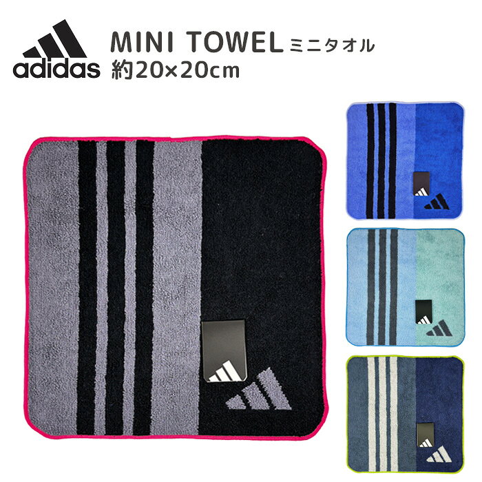 【メール便可】ADT-1940 MT adidas ストライプ MT ミニタオル