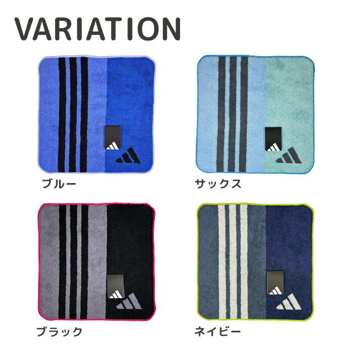 【メール便可】ADT-1940 MT adidas ストライプ MT ミニタオル