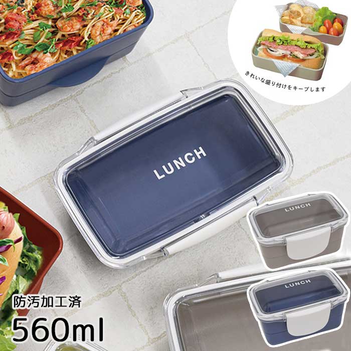 イエロースタジオ YELLOW STUDIO 24time for LUNCH ドーム2段ランチボックス560ml 全2種【グレー ブルー】(3)