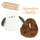 カミオジャパン fuwapoka animal ウォームクッション Mサイズ 全2種