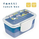 fantti(ファンティ) ドーム2段ランチボックス 560ml 電子レンジ対応 食洗器対応 抗菌加工 日本製