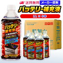 サンエイ化学 精製水 バッテリー補充液 1L×6本 | 【送料無料】 バッテリー液 RO水 バイク フォークリフト 車 洗車 純水 蒸留水 イオン交換水 超純水 せいせいすい ピュアウォーター 蓄電池 発電機 ウォッシャー液 LLC クーラント液 スプレーボトル ペットボトル 日本製