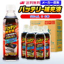 サンエイ化学 バッテリー補充液 500mL×6本 の特長と主な用途 【メーカー直販のバッテリー補充液】逆浸透膜とイオン交換樹脂で、限りなくイオン成分やカルキを取り除いたバッテリー補充液(ピュアウォーター)。水道水をRO水に処理後イオン交換水(脱イオン水)として、除菌フィルターを使用し超純水レベルにまで処理しています。 【幅広く使える精製水】自動車・バイク・フォークリフト用：バッテリー水/バッテリー液の補充/洗車や部品の洗浄/ウィンドウウォッシャー液の希釈水/ラジエーター用のクーラント（LLC)、不凍液の希釈水として。スケール防止：クーリングタワーやボイラーなどへの補給水としてお使い頂けます。 【使用頻度に応じたピッタリサイズ】ライフスタイルに応じた様々な容量をご提供。短納期で低コストの製造メーカー直販。ご注文をいただいてから製造、出荷していますのでフレッシュな状態でご使用いただけます。 【安全上のお知らせ】用途以外に使用しないでください。高純度に精製された水ですので、不純物の混入や汚染には十分注意してください。使用後は容器を完全密閉し、付着箇所は拭き取りや洗浄を行ってください。着色や臭い、不純物の混入等が生じた場合はご使用を中止してください。 商品名 バッテリー補充液（せいせいすい） 500mL×6本 成分 純水100% 内容量・サイズ 500mL(500ミリリットル)・縦60×横60×高さ210 mm 主な用途 自動車・バイク・フォークリフトに ・バッテリー水、バッテリー補充液として ・洗車や内窓の窓拭き、部品の洗浄に ・ウィンドウウォッシャー液、ガラスクリーナーの希釈水 ・ラジエター用のクーラント液（LLC)、不凍液の希釈水 ・蓄電池や発電機のバッテリー補充液にも 製造販売元 サンエイ化学株式会社