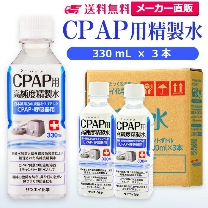 󥨥  CPAP 330mL3 | CPAP ѥå ̲ ̵Ƶ۾ɸ SAS   Ƶ۴ ...