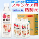 サンエイ化学 精製水 スキンケア用 500mL 6本セット パック メイク プレ化粧水など | エステ ネル ナノケア コットン アロマスプレー グリセリン 高純度精製水 純水 蒸留水 イオン交換水 超純…