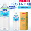 サンエイ化学 精製水 コンタクトレンズ用 精製水 2L×1本単品 メガネやガラス、窓拭きなど | コンタクト..