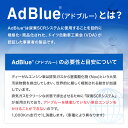 サンエイ化学 アドブルー 2,000mL × 9本 高品位尿素水 AdBlue | 日本製 国産 尿素水 アドブルー尿素水 尿素 ディーゼル トラック ハイエース 重機 車 JIS 排気 中和剤 ad blue 車尿素 尿素SCRシステム エンジン 添加剤 補充 排ガス処理 2