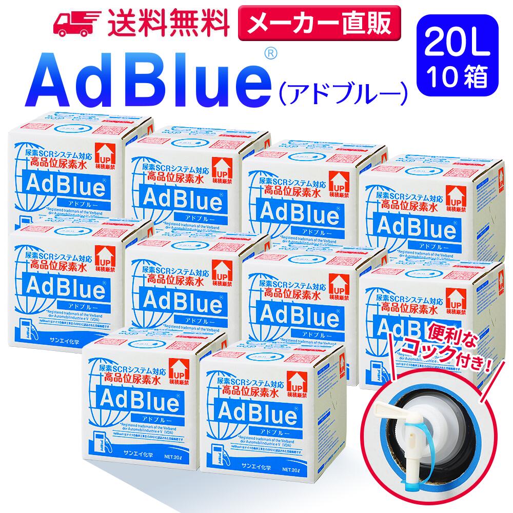 󥨥 ɥ֥롼 20L  10Ȣ åդ ʰǢǿ AdBlue |   Ǣǿ ɥ֥롼Ǣǿ Ǣ ǥ...