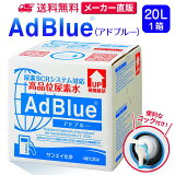 󥨥 ɥ֥롼 20L  1Ȣ ʰǢǿ AdBlue åդ |   Ǣǿ ɥ֥롼Ǣǿ Ǣ ǥ ȥå ϥ ŵ  JIS ӵ º ad blue Ǣ ǢSCRƥ 󥸥 źú 佼 ӥ