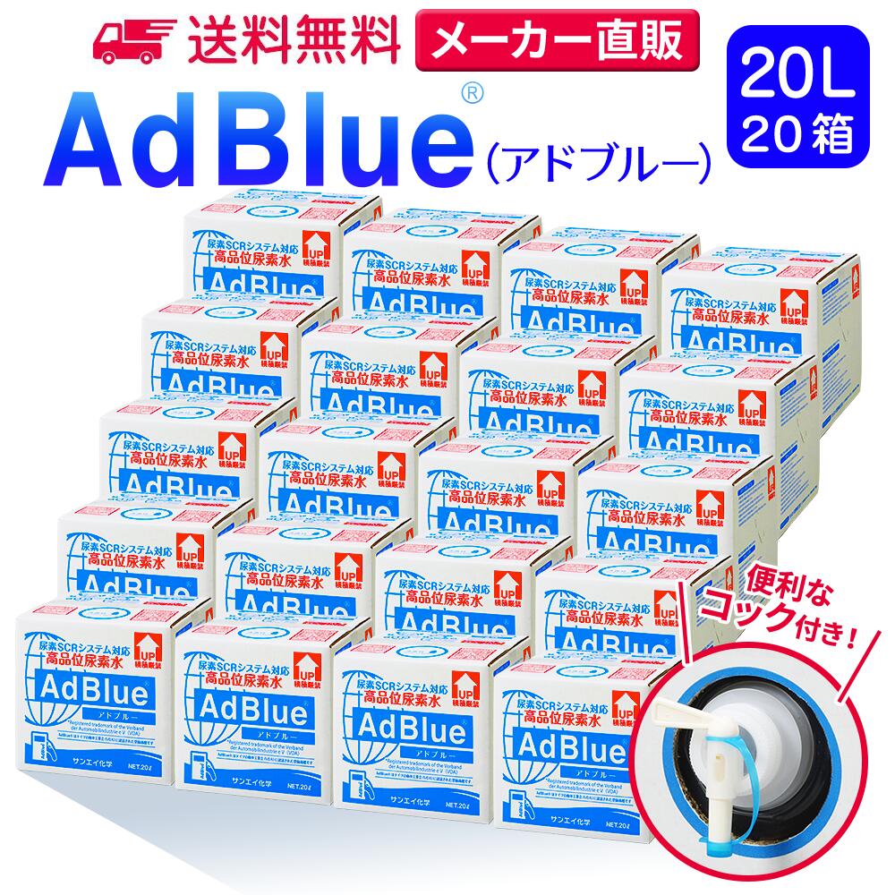 󥨥 ɥ֥롼 20L  20Ȣ åդ ʰǢǿ AdBlue |   Ǣǿ ɥ֥롼Ǣǿ Ǣ ǥ...