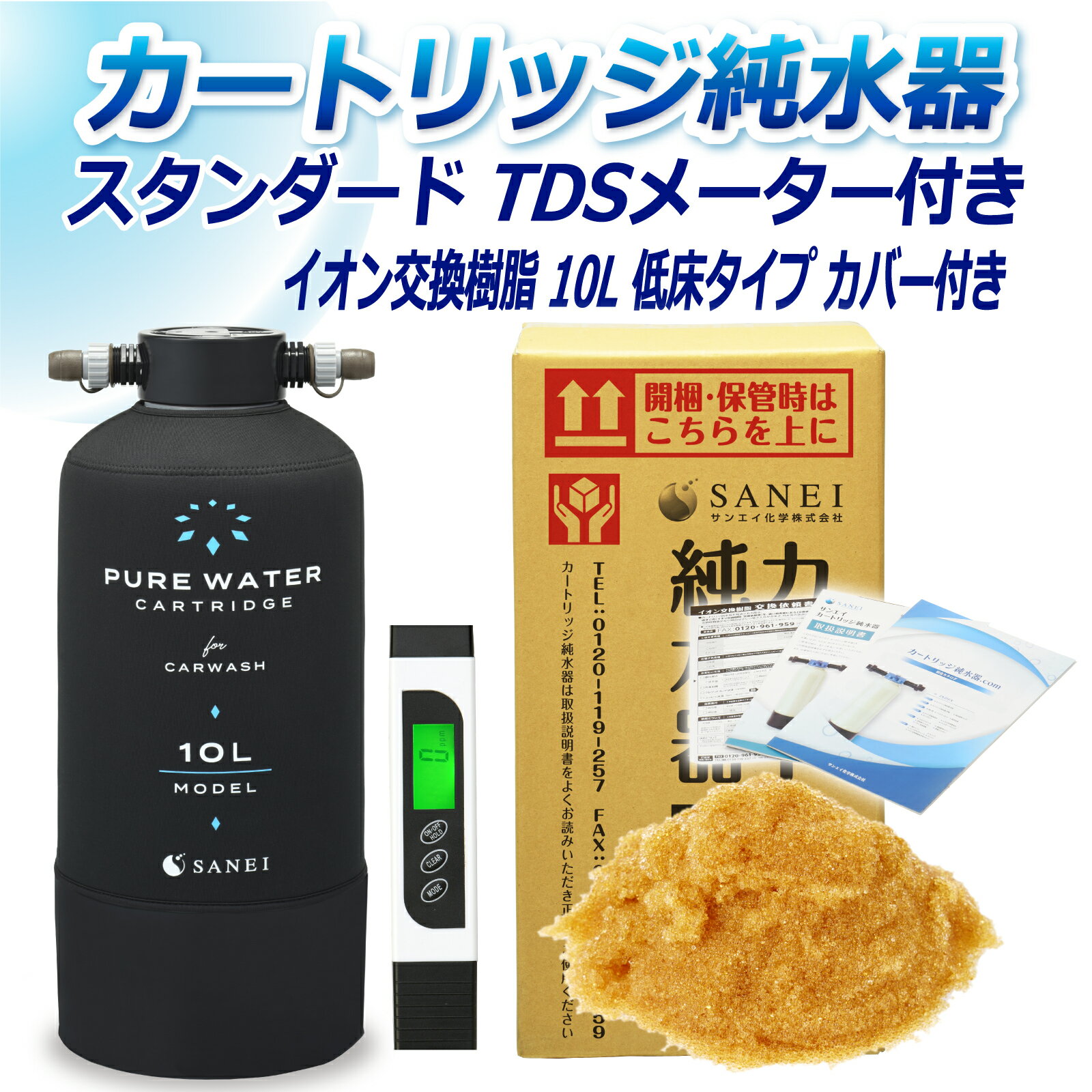 󥨥 ȥå 10L ɥ TDS᡼դ 㾲 Сդ CPD-10TEC-TDS ...