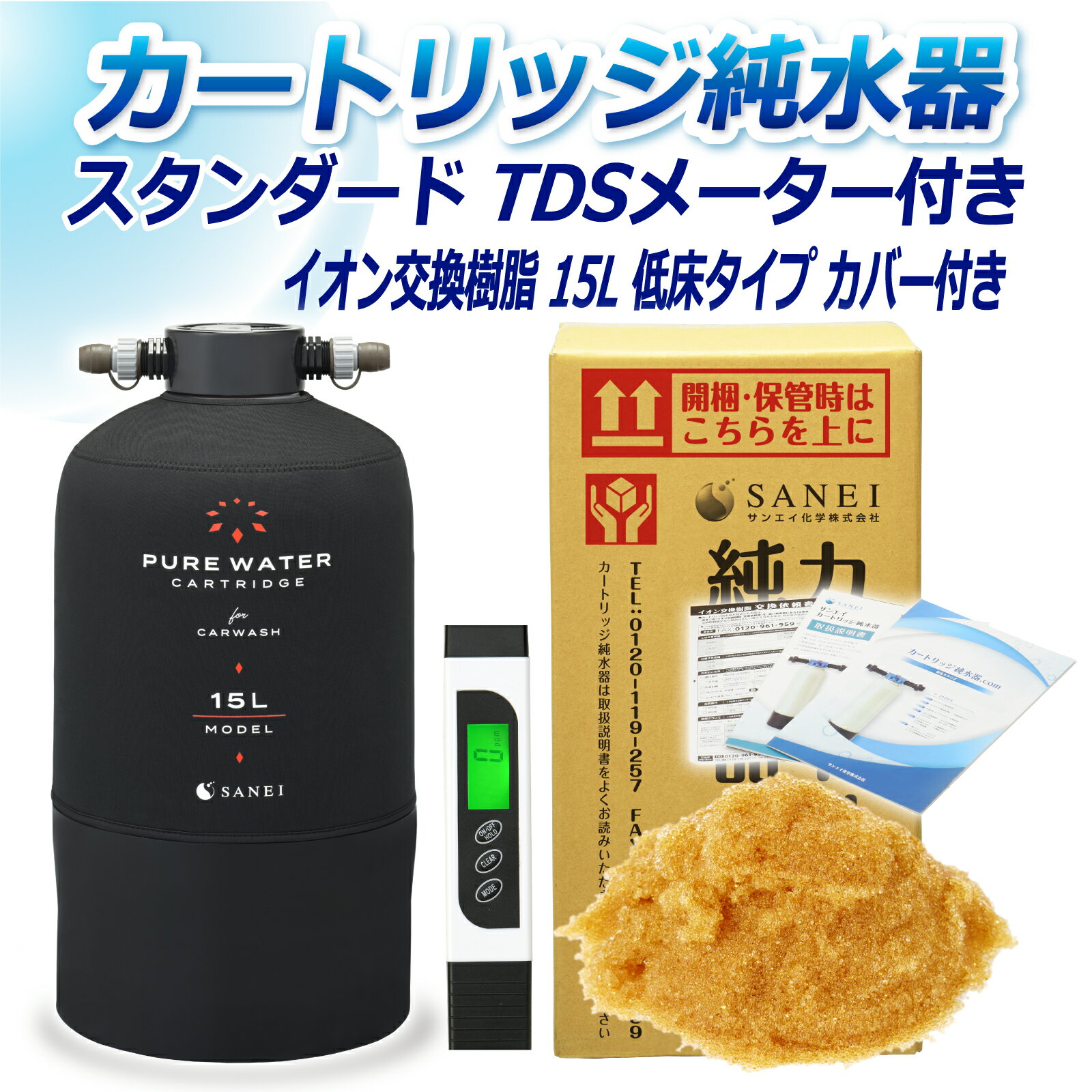 󥨥 ȥå 15L ɥ TDS᡼դ 㾲 Сդ CPD-15TEC-TDS ...