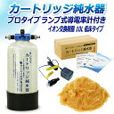 サンエイ化学 カートリッジ純水器 10L プロタイプ ランプ式導電率計付き 低床タイプ CPD-10T-7031 イオン交換樹脂 10L入り 洗車 | 洗車用 ...