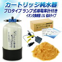 サンエイ化学 カートリッジ純水器 15L プロタイプ ランプ式導電率計付き 低床タイプ CPD-15T-7031 イオン交換樹脂 15L入り 洗車 | 洗車用 ...