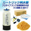 サンエイ化学 カートリッジ純水器 20L プロタイプ ランプ式導電率計付き 低床タイプ CPD-20T-7031 イオン交換樹脂 20L入り 洗車 | 洗車用 ...