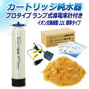 サンエイ化学 カートリッジ純水器 22L プロタイプ ランプ式導電率計付き CPD-22-7031 イオン交換樹脂 22L入り 純水 洗車 | 洗車用 純水器 ...