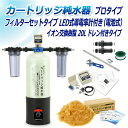 サンエイ化学 カートリッジ純水器 プロタイプ フィルターセットタイプ LED式導電率計(電池式)付き ドレン付き CPDF-20D-7771 イオン交換樹脂 2...