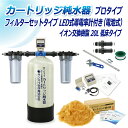 サンエイ化学 カートリッジ純水器 20L プロタイプ フィルターセットタイプ LED式導電率計(電池式)付き 低床タイプ CPDF-20T-7771 イオン交換樹脂 20L入り 洗車 | 洗車用 純水器 純水機 純水 水アカ ウォータースポット イオンデポジット 加湿器 アクアリウム