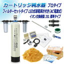 サンエイ化学 カートリッジ純水器 35L プロタイプ フィルターセットタイプ LED式導電率計(AC電源式)付き CPDF-35-7772 イオン交換樹脂 35...