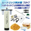 サンエイ化学 カートリッジ純水器 75L プロタイプ フィルターセットタイプ LED式導電率計(AC電源式)付き CPDF-75-7772 イオン交換樹脂 75...