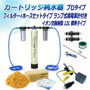 サンエイ化学 カートリッジ純水器 12L プロタイプ フィルター+ホースセットタイプ ランプ式導電率計付き CPDFH-12-7031 イオン交換樹脂 12L入...