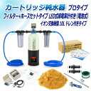 サンエイ化学 カートリッジ純水器 10L プロタイプ フィルター＋ホースセットタイプ LED式導電率計(電池式)付き ドレン付き CPDFH-10D-7771 イオン交換樹脂 10L入り 洗車 洗車用 純水器 純水機 純水 水アカ ウォータースポット イオンデポジット 加湿器 アクアリウム