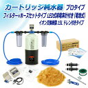 サンエイ化学 カートリッジ純水器 15L プロタイプ フィルター+ホースセットタイプ LED式導電率計(電池式)付き ドレン付き CPDFH-15D-7771 ...