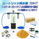 サンエイ化学 カートリッジ純水器 20L プロタイプ フィルター＋ホースセットタイプ LED式導電率計(電池式)付き ドレン付き CPDFH-20D-7771 イオン交換樹脂 20L入り 洗車 | 洗車用 純水器 純水機 純水 水アカ ウォータースポット イオンデポジット 加湿器 アクアリウム