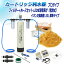 サンエイ化学 カートリッジ純水器 35L プロタイプ フィルター+ホースセットタイプ LED式導電率計(電池..