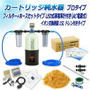 サンエイ化学 カートリッジ純水器 15L プロタイプ フィルター+ホースセットタイプ LED式導電率計(AC電源式)付き ドレン付き CPDFH-15D-777...