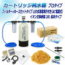 サンエイ化学 カートリッジ純水器 20L プロタイプ フィルター+ホースセットタイプ LED式導電率計(AC電源式)付き 低床タイプ CPDFH-20T-777...