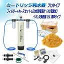 サンエイ化学 カートリッジ純水器 35L プロタイプ フィルター+ホースセットタイプ LED式導電率計(AC電源式)付き CPDFH-35-7772 イオン交換...