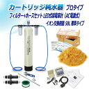 サンエイ化学 カートリッジ純水器 58L プロタイプ フィルター+ホースセットタイプ LED式導電率計(AC電源式)付き CPDFH-58-7772 イオン交換...