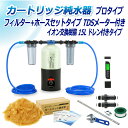 サンエイ化学 カートリッジ純水器 15L プロタイプ フィルター+ホースセットタイプ TDSメーター付き ドレン付き CPDFH-15D-TDS イオン交換樹脂...