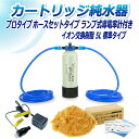 サンエイ化学 カートリッジ純水器 5L プロタイプ ホースセットタイプ ランプ式導電率計付き CPDH-5-7031 イオン交換樹脂 5L入り 純水 洗車 | ...
