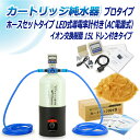 サンエイ化学 カートリッジ純水器 15L プロタイプ ホースセットタイプ LED式導電率計(AC電源式)付き ドレン付き CPDH-15D-7772 イオン交換...