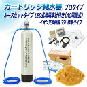 サンエイ化学 カートリッジ純水器 35L プロタイプ ホースセットタイプ LED式導電率計(AC電源式)付き CPDH-35-7772 イオン交換樹脂 35L入...