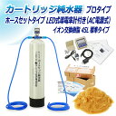 サンエイ化学 カートリッジ純水器 45L プロタイプ ホースセットタイプ LED式導電率計(AC電源式)付き CPDH-45-7772 イオン交換樹脂 45L入...