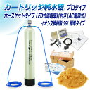 サンエイ化学 カートリッジ純水器 58L プロタイプ ホースセットタイプ LED式導電率計(AC電源式)付き CPDH-58-7772 イオン交換樹脂 58L入...