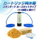 サンエイ化学 カートリッジ純水器 5L スタンダードタイプ ホースセットタイプ CPH-5E イオン交換樹脂 5L入り 純水 洗車 | 洗車用 純水器 純水機 ...